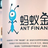 Ant-Financial-2-624x351